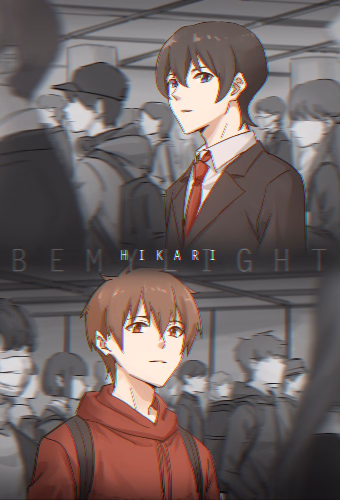 What album is Hikari on?