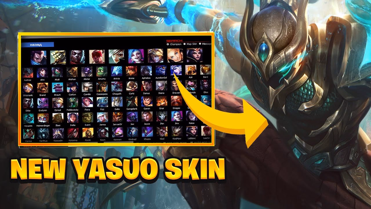 What is leagueskins?