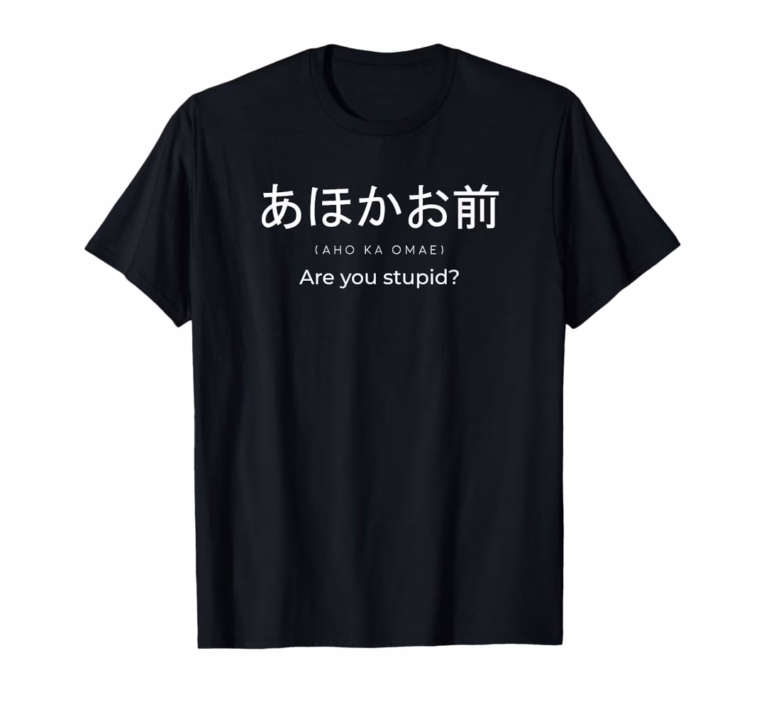 How to say 'dumb' in Japanese?