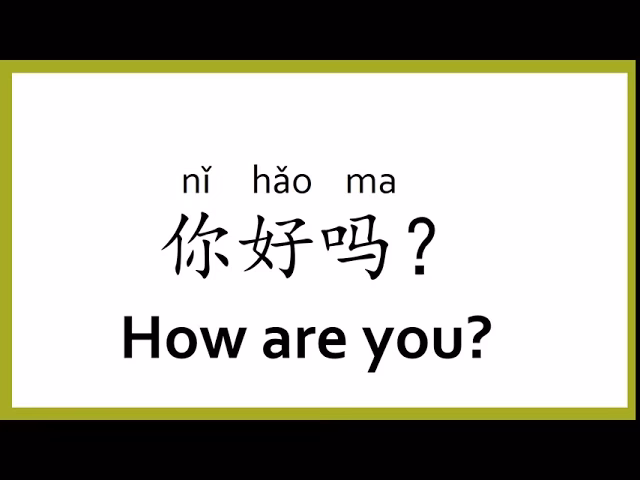 How do I say 'I am fine' in Chinese?