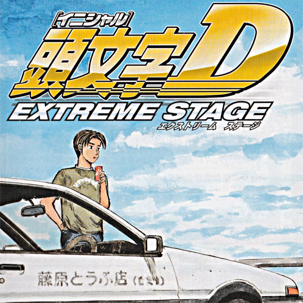 What is the error code for Initial D - Best Song Collection?
