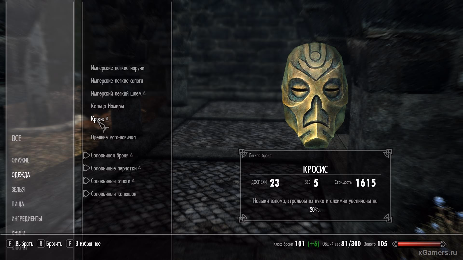 How do I add items in Skyrim?