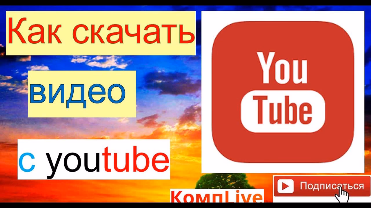 Какие фильмы можно посмотреть на Ютубе?