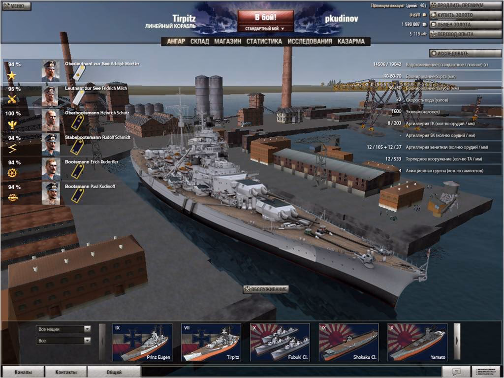 ¿Dónde puedo solicitar el Juego de Barcos?