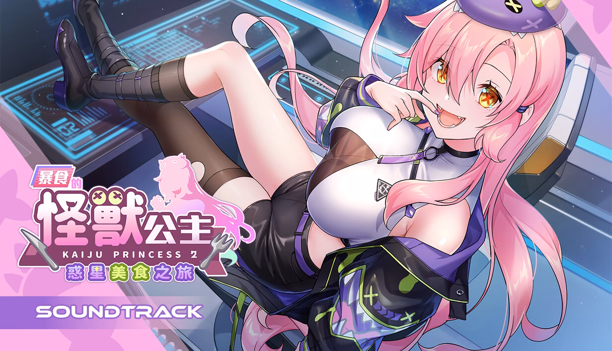 Is Kaiju Princess 2 in the works?