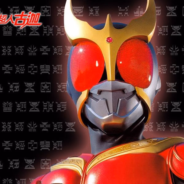 Did you enjoy Kamen Rider Kuuga?