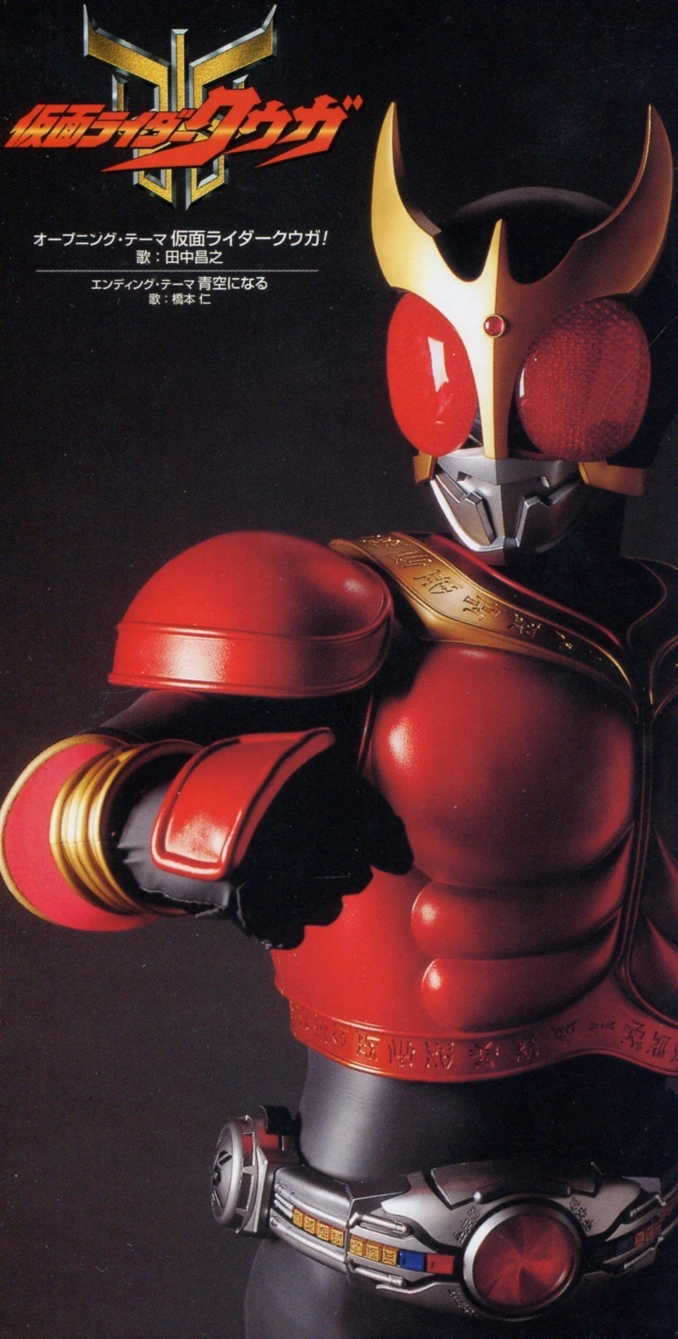 When did Kamen Rider Kuuga air?