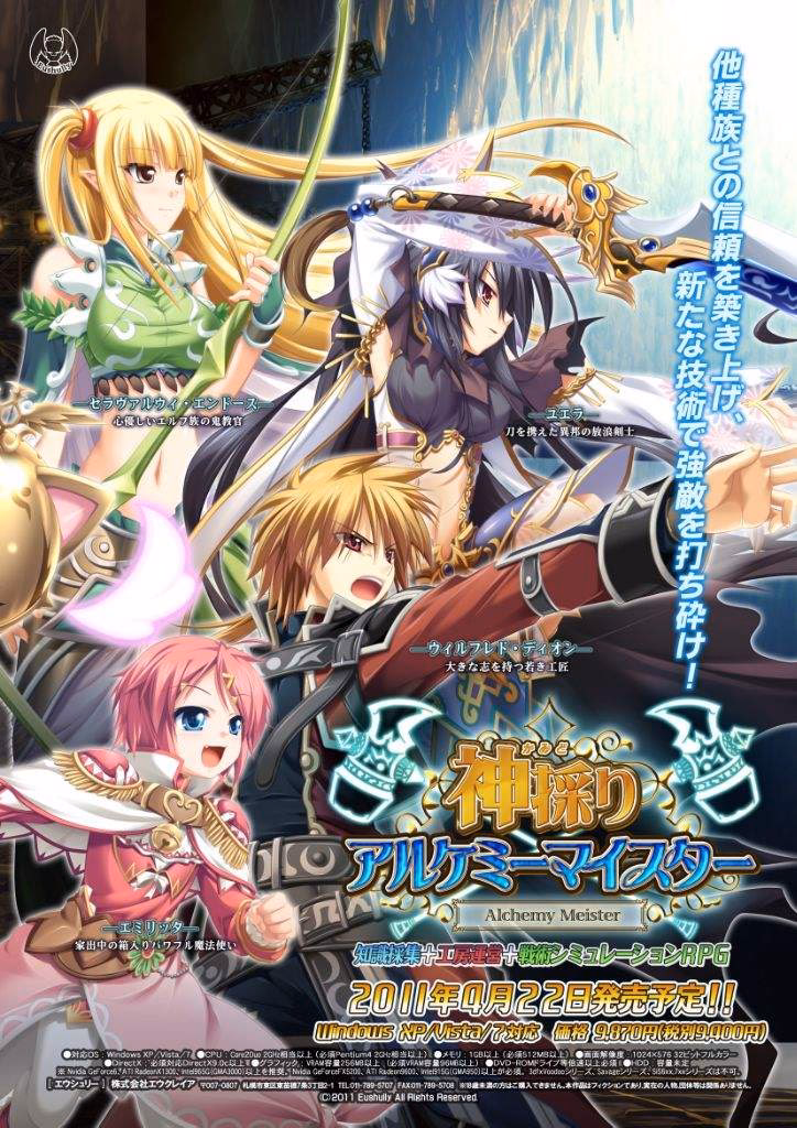 Is God catching alchemy Meister a sequel to princess hunting dungeon Meister?
