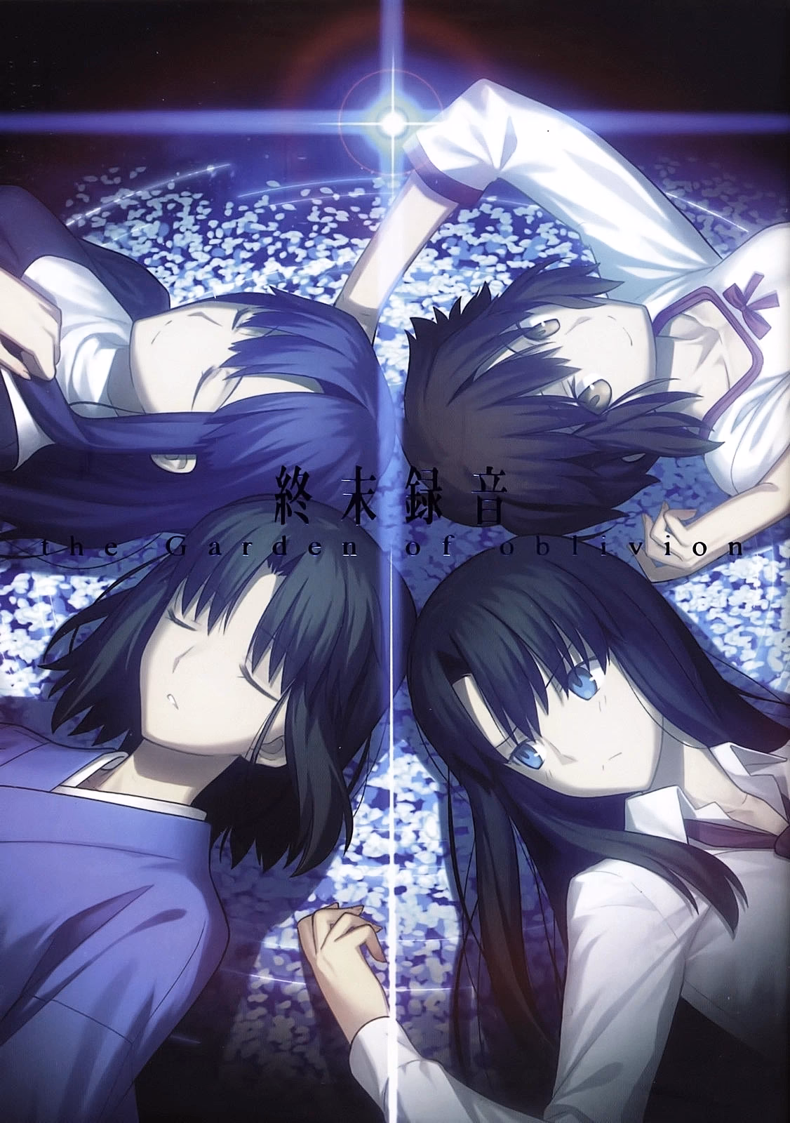 What is Kara no Kyoukai?