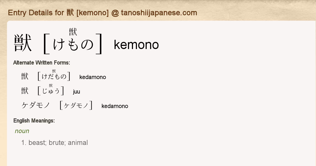 What makes a kemono a Japanese character?