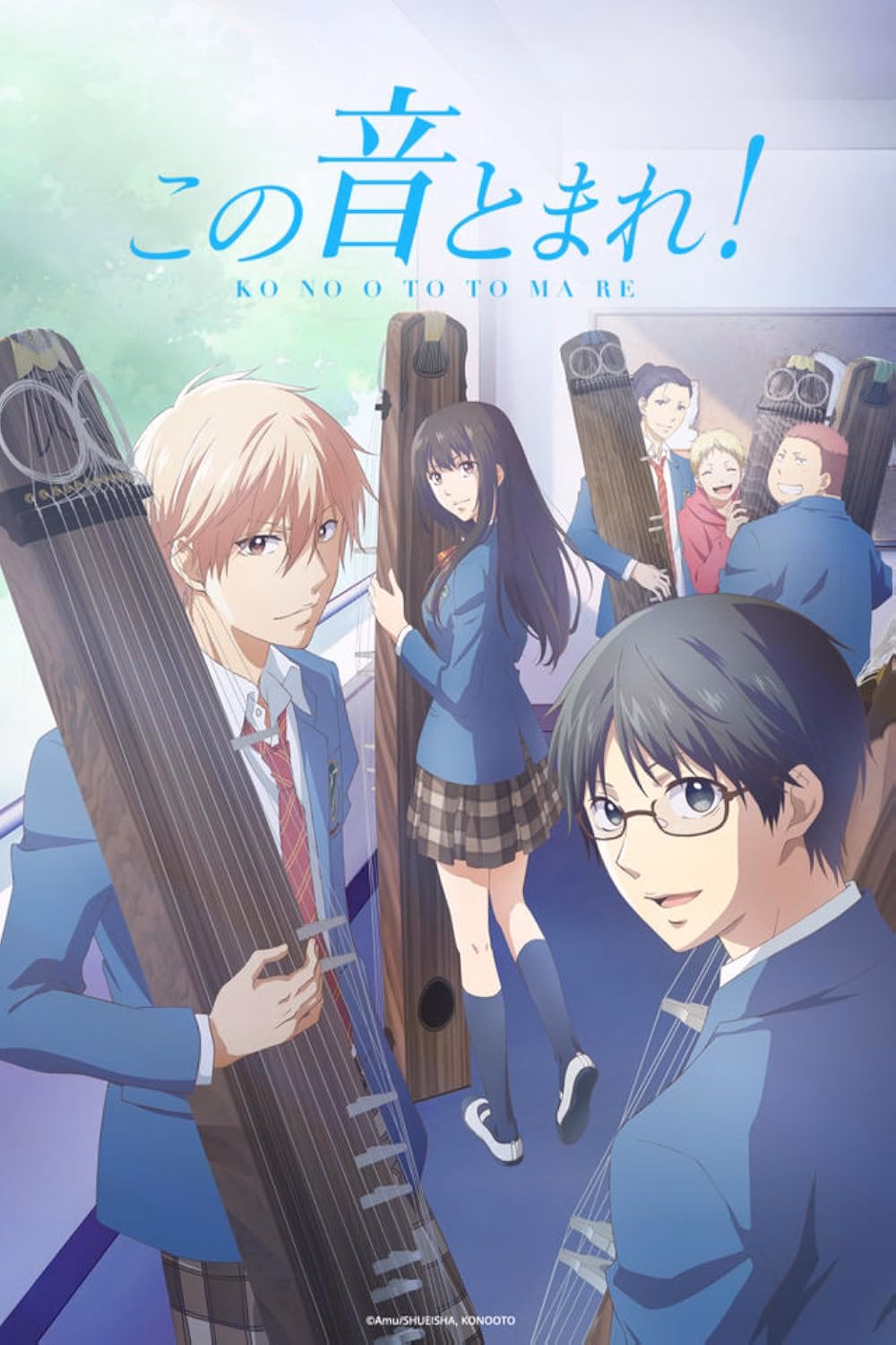 Can I watch Kono Oto Tomare season 2 tenkyu on Crunchyroll?