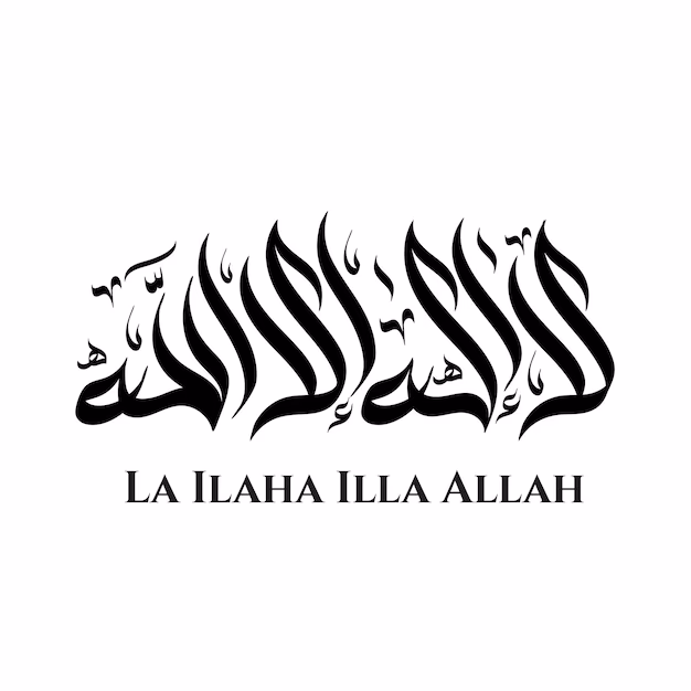 ¿Qué significa la palabra al-ʾiláh?