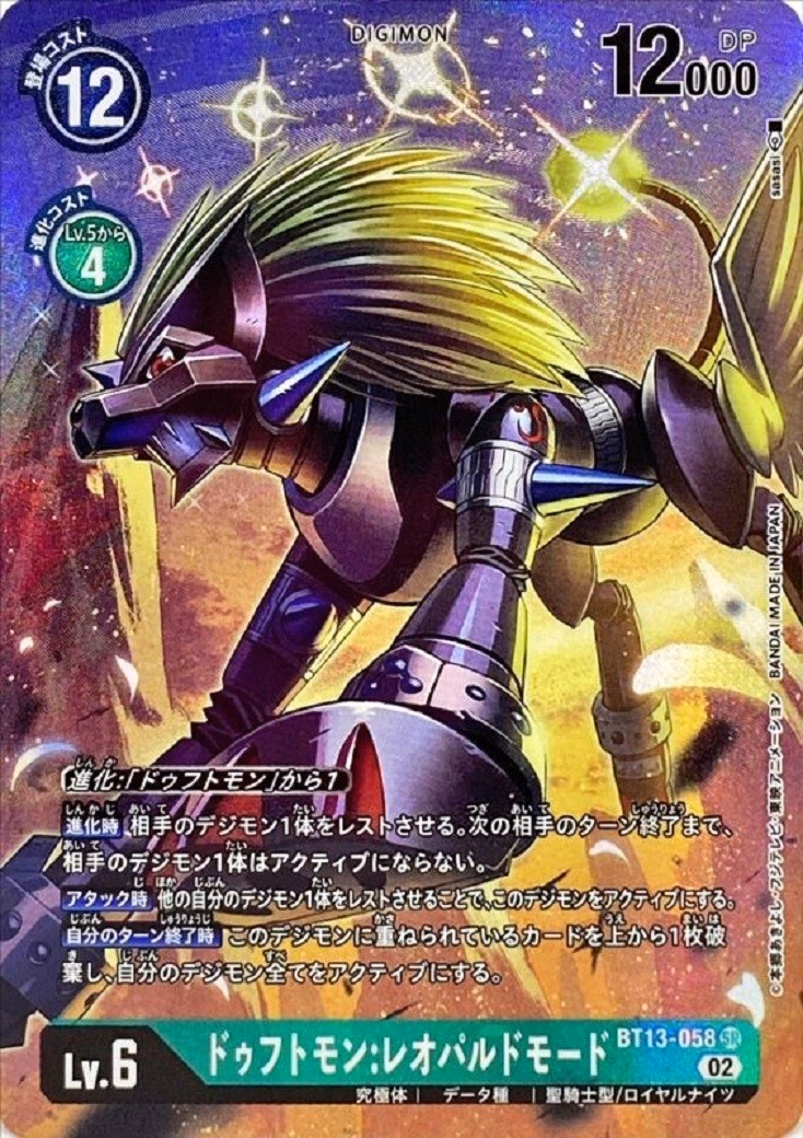 Is Leopardmon a holy knight Digimon?