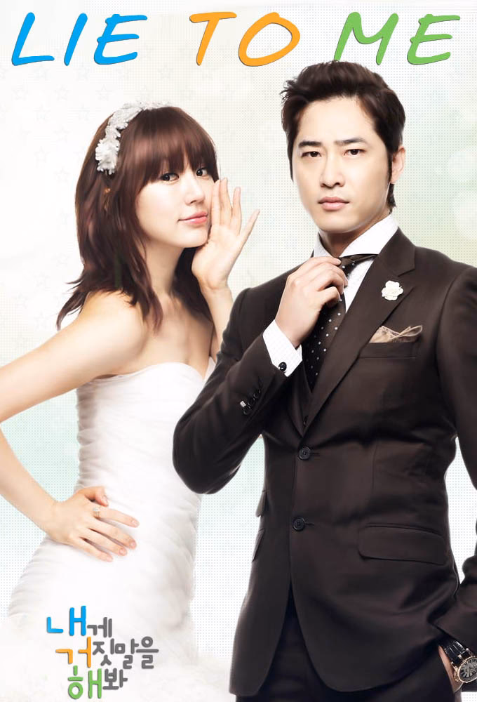 How does Gong Ah jung get entangled in a web of lies?