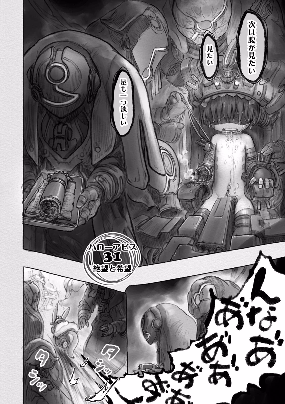 Is made in Abyss a good series?