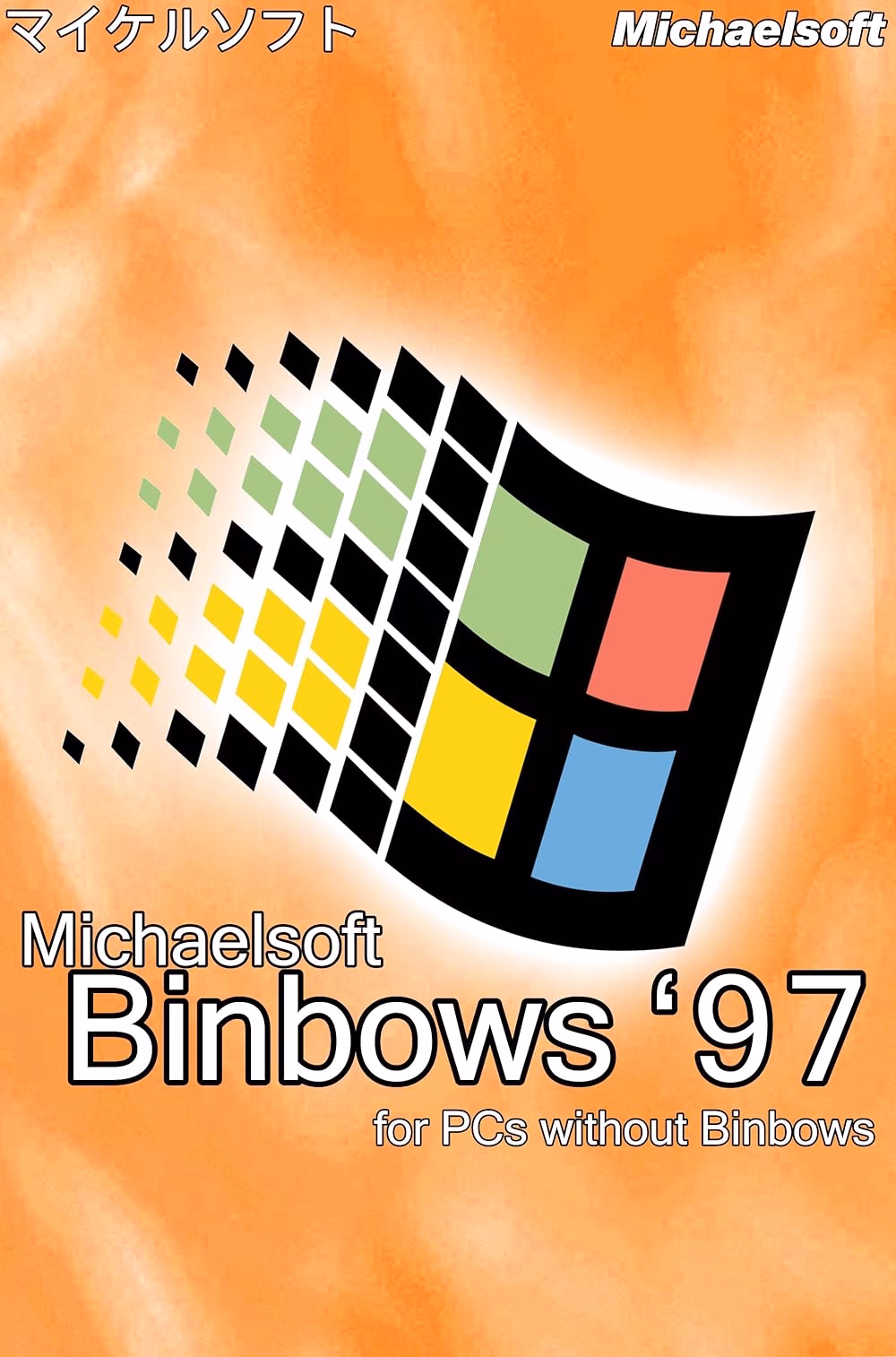 Is Michaelsoft binbows a bootleg of Windows?