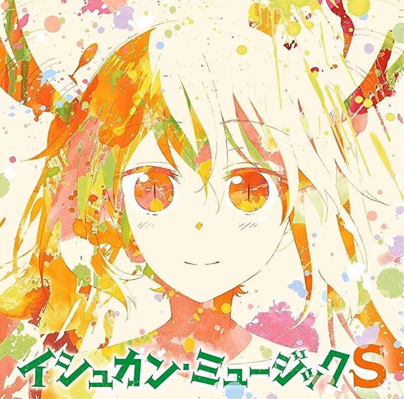 When does 'Miss Kobayashi's Dragon Maid' come out?