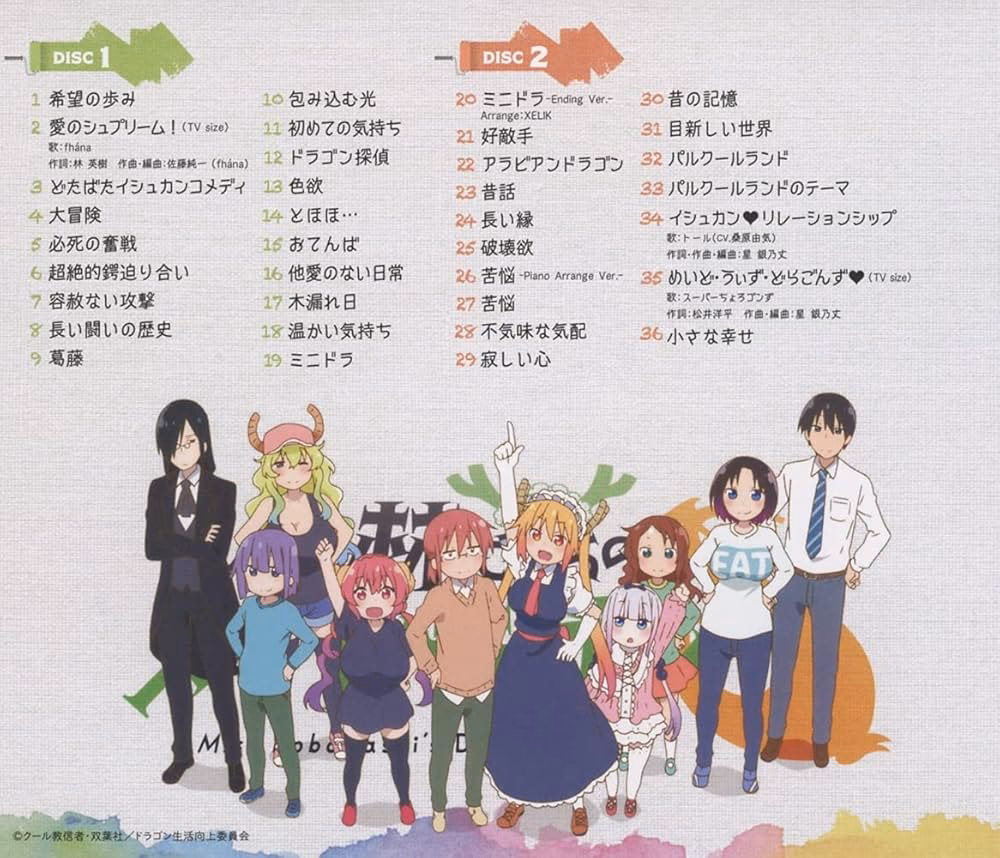 What is Kobayashi-san Chi no maid Dragon Original Soundtrack?