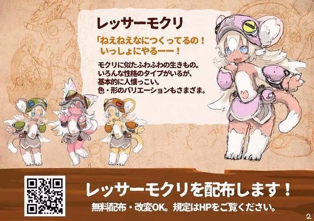 Did Akihito Tsukushi design mokuri?