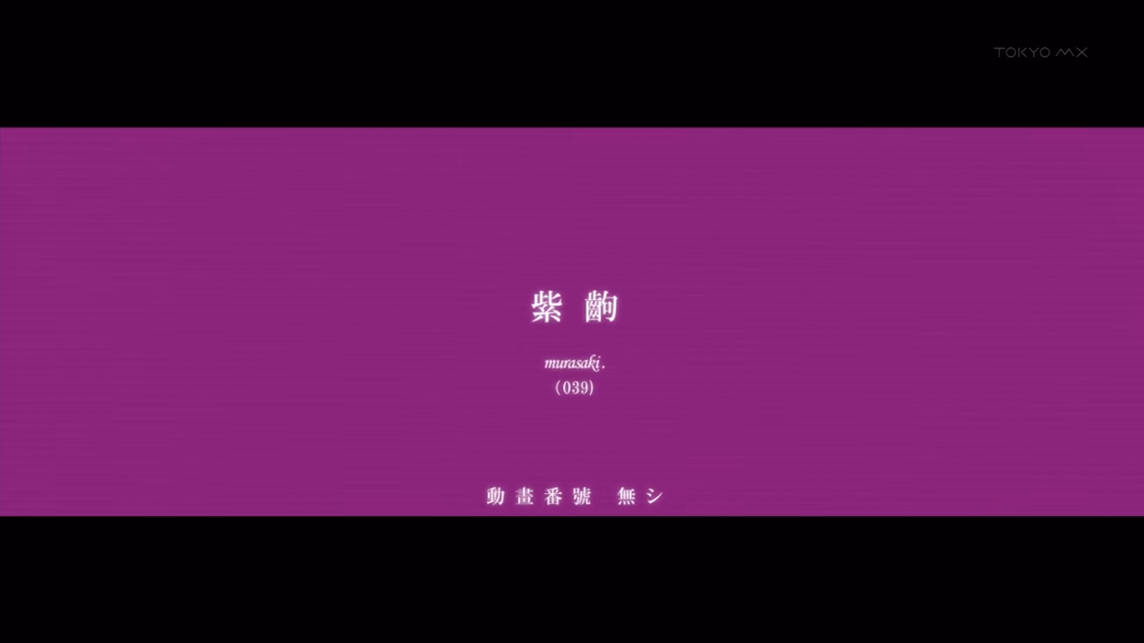 How does Monogatari use intertitles?