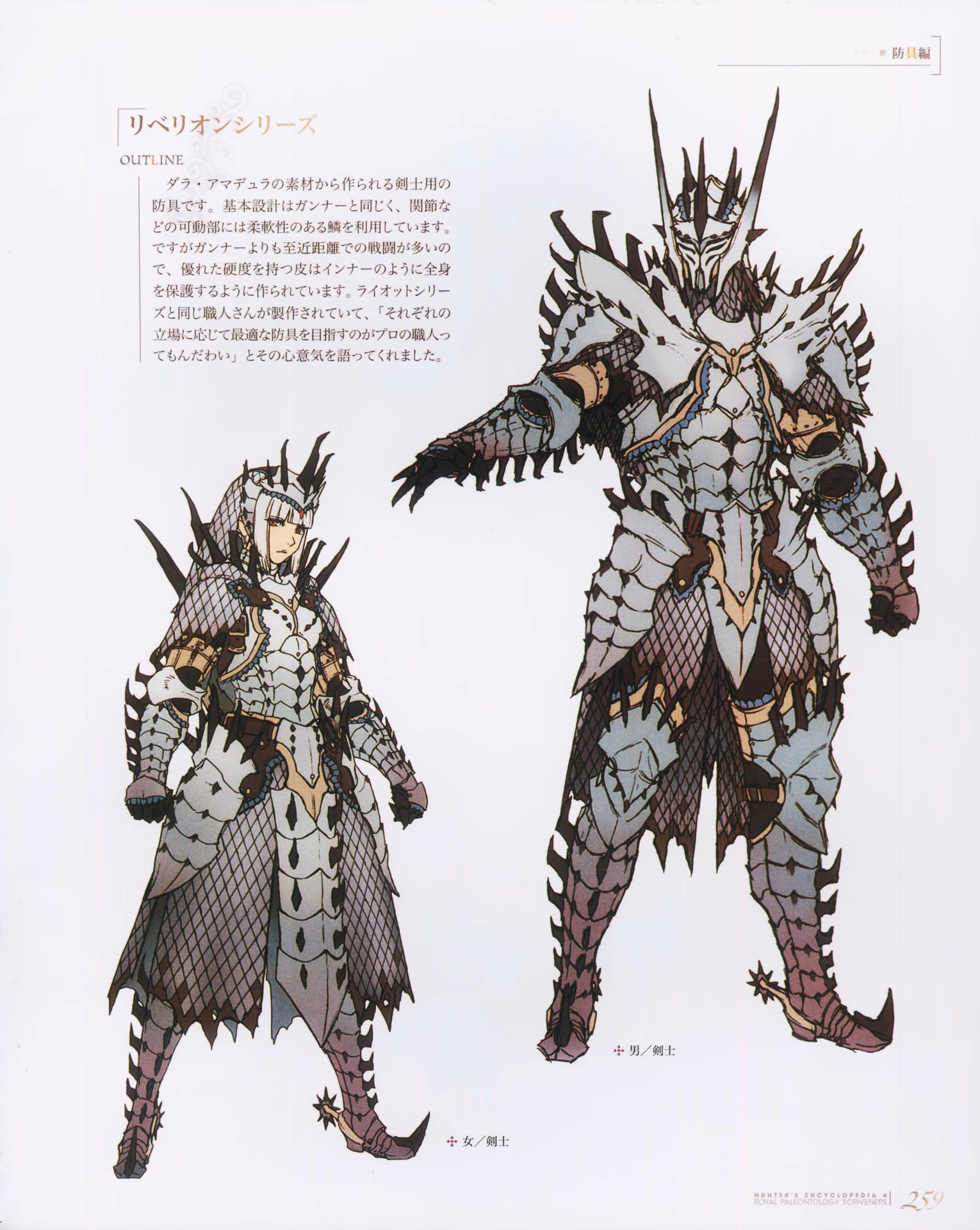 What does dalamadur look like in Monster Hunter 4 Ultimate?