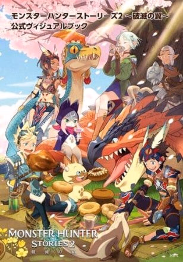 When did Monster Hunter come out?