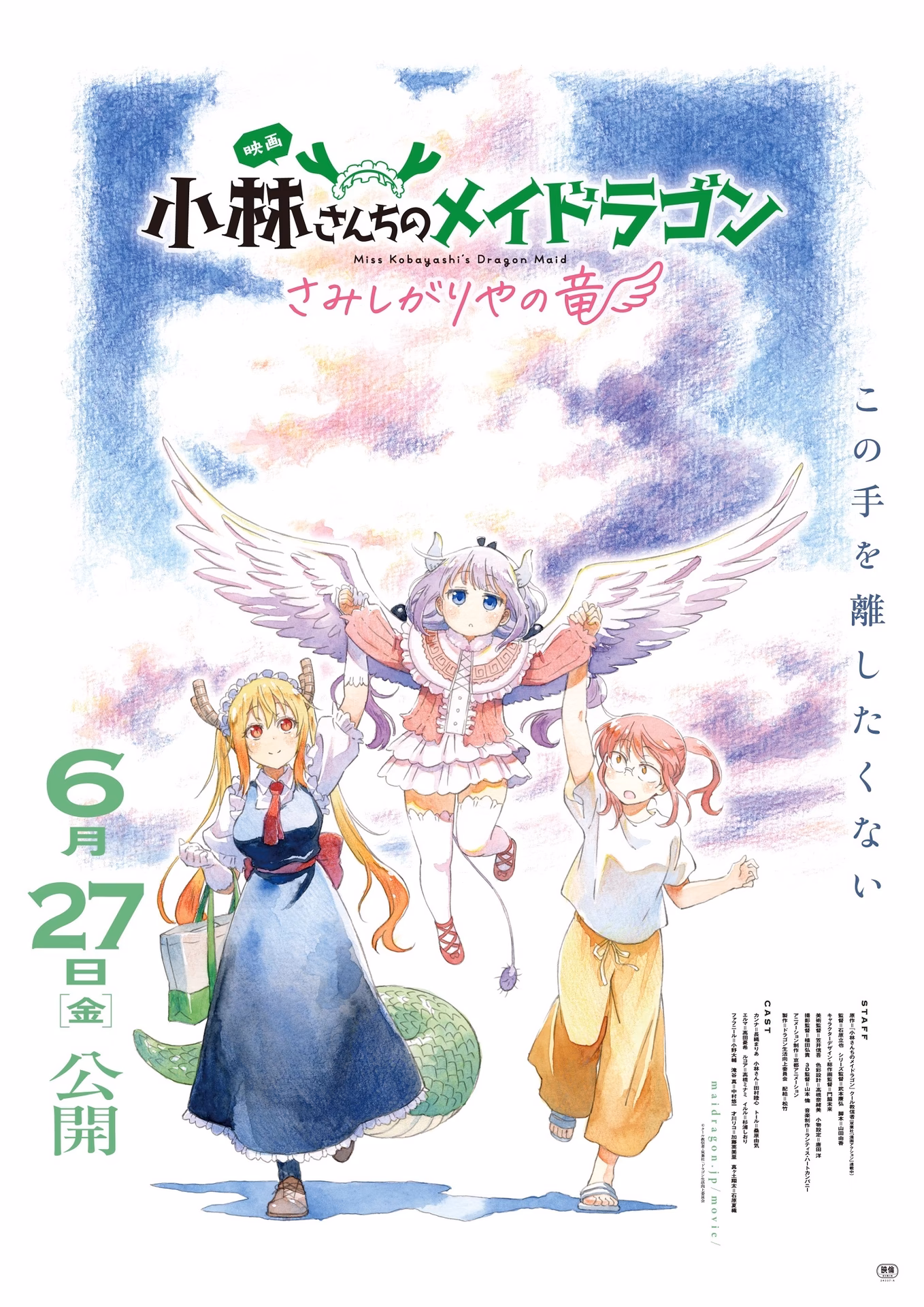 Is there an anime movie for Kobayashi-san Chi no maid Dragon?