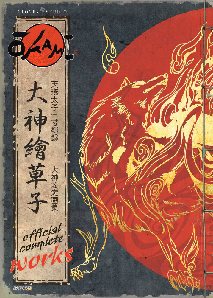 Is Okami a difficult game?