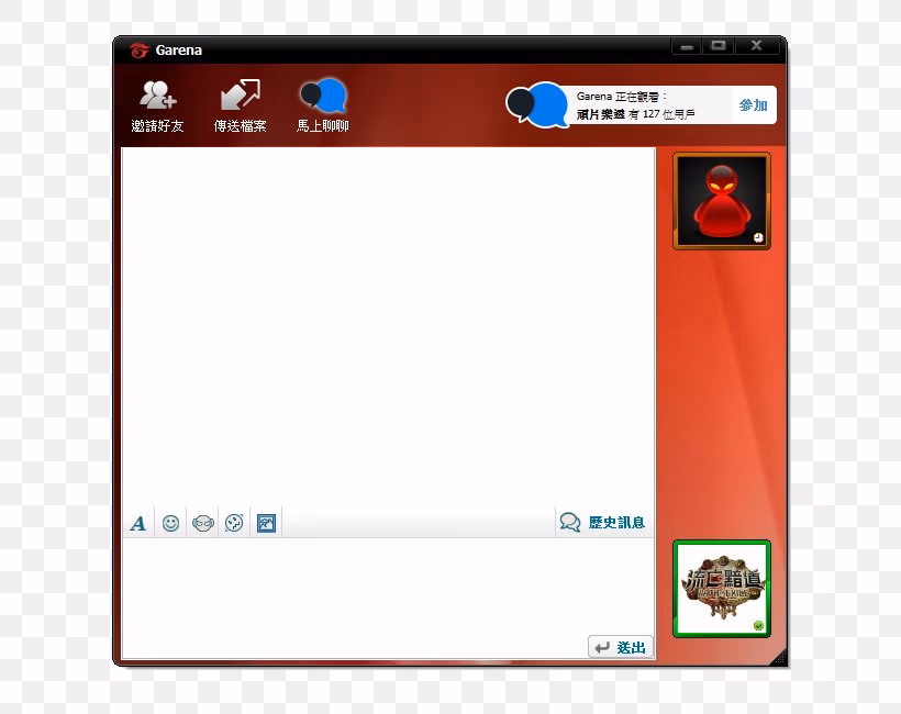 How do I use the chat console?
