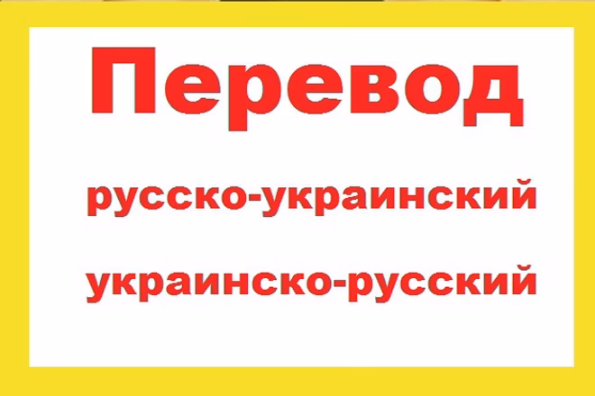 Как переводить с языка на язык?