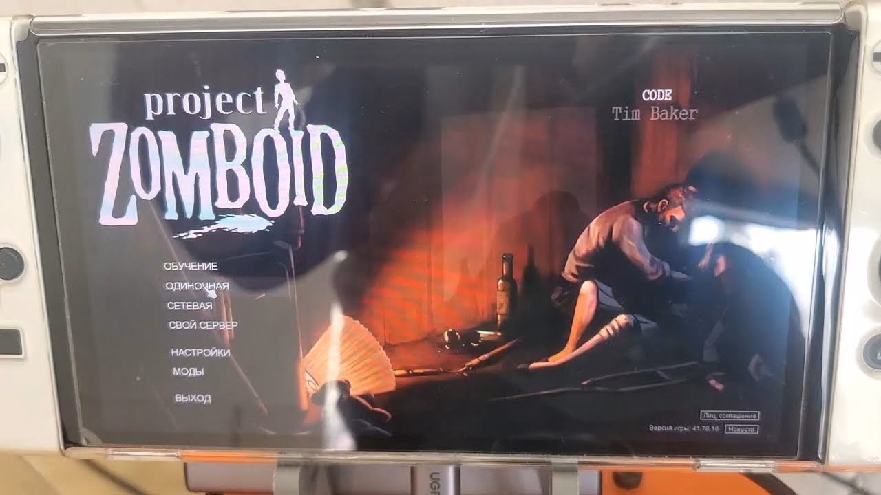How do I switch to the older version of Project Zomboid?