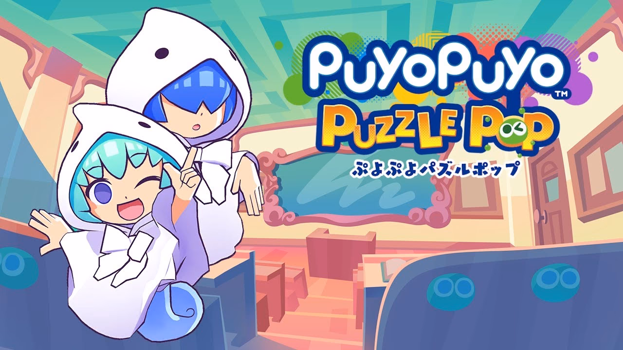 Are Yu and Rei in Puyo Puyo Tetris 2?