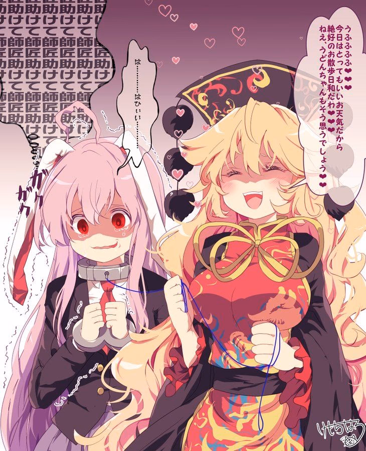 What does Junko think about Reisen?