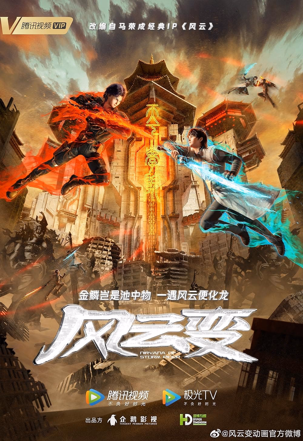 ¿Qué significa la canción Riders on the Storm?