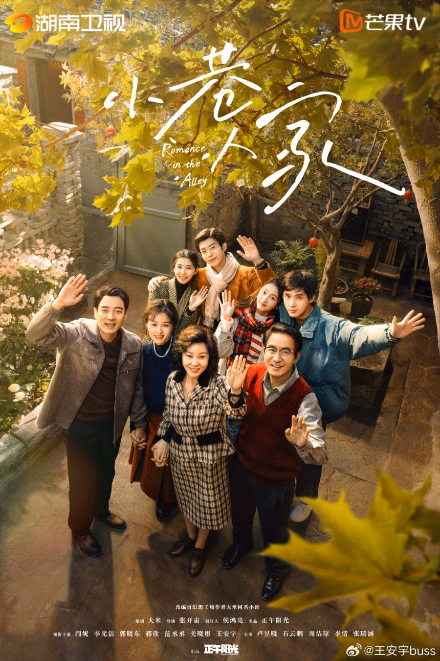 Is romance in the Alley based on a true story?
