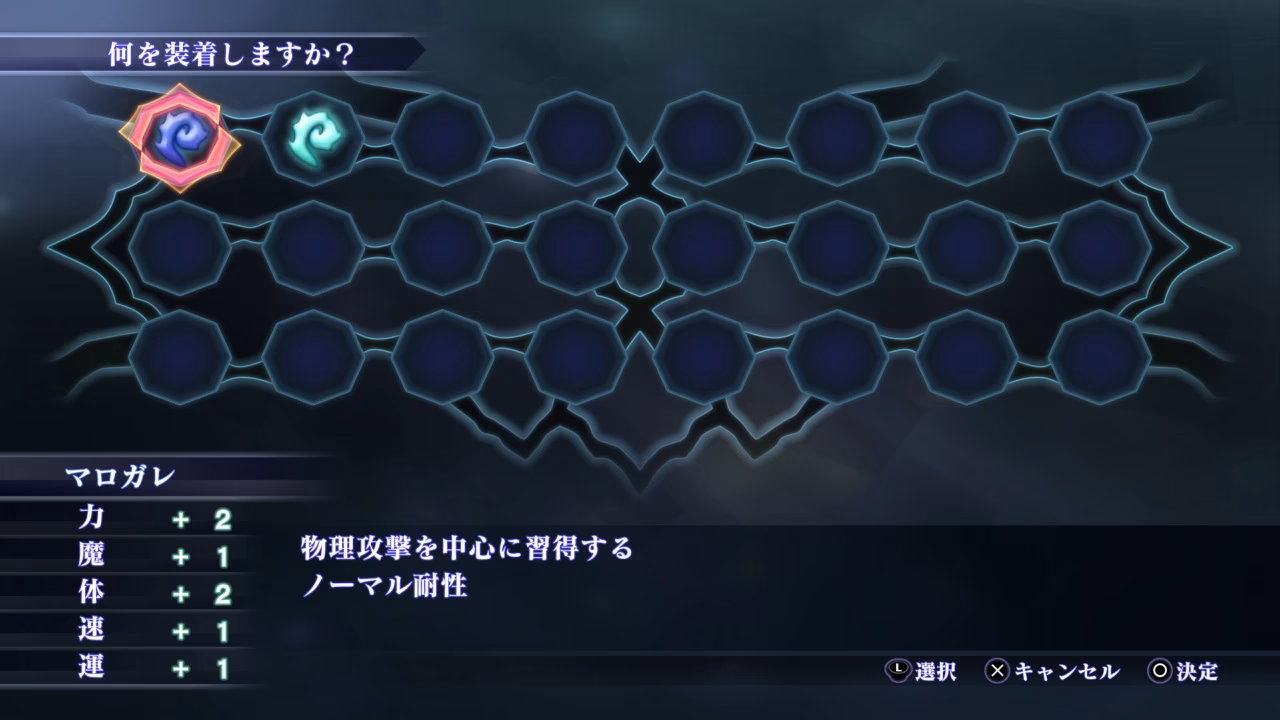 How many Magatama are there in SMT 3 Nocturne HD remaster?