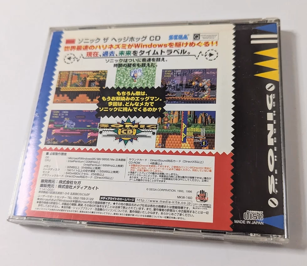 Is there a full ROM of Sonic the Hedgehog?