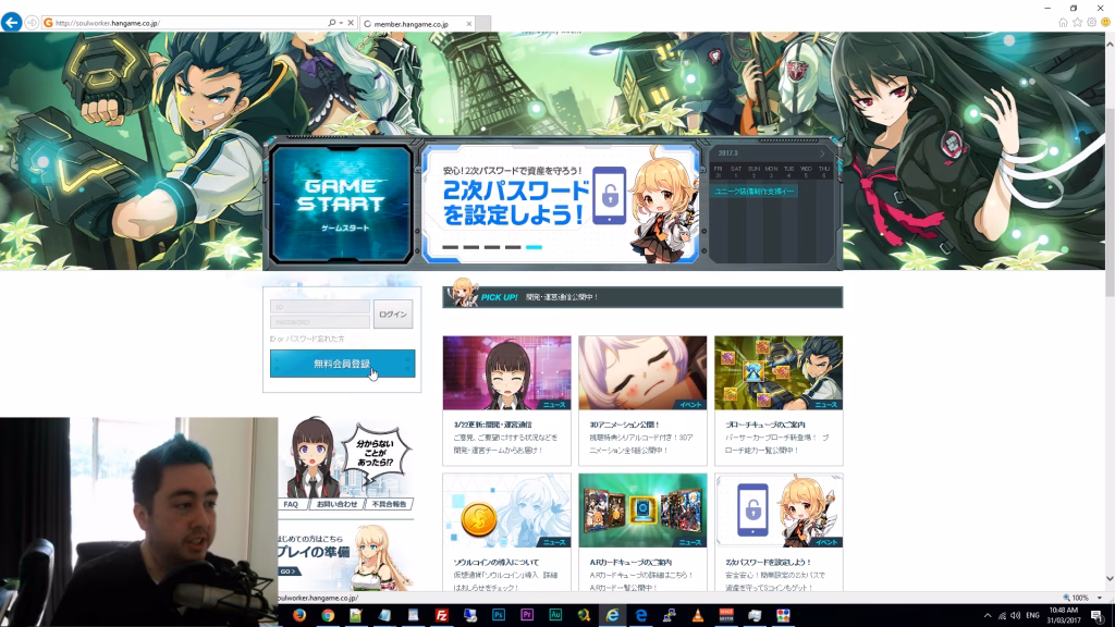 Is there a server for SoulWorker online?