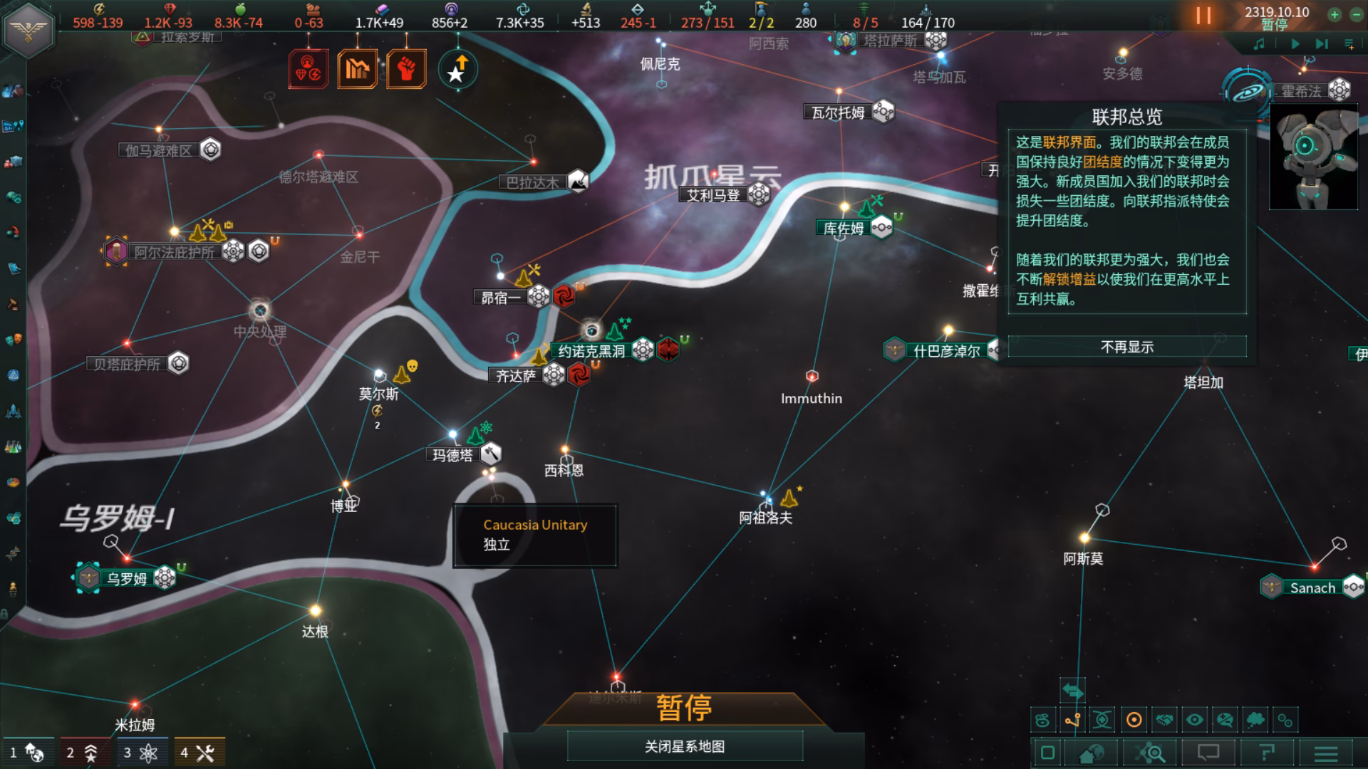 How do I name a technology in stellaris?