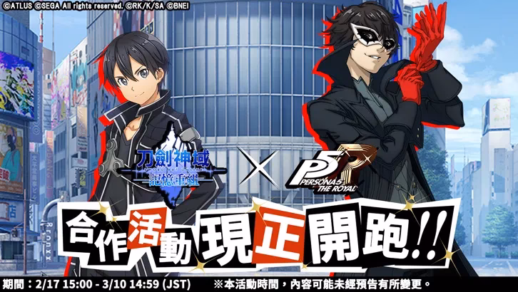 Can you buy currency in Sword Art Online Memory Defrag 2021?