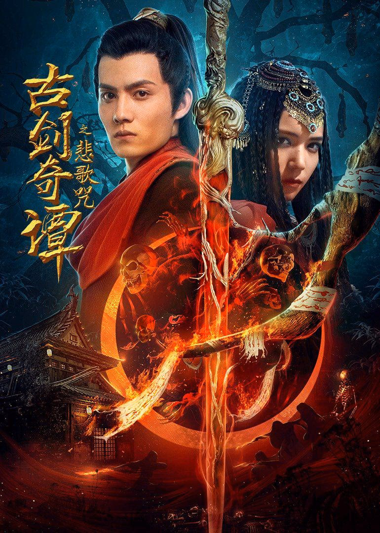 What is the Sword of Legends in Betweenlands?