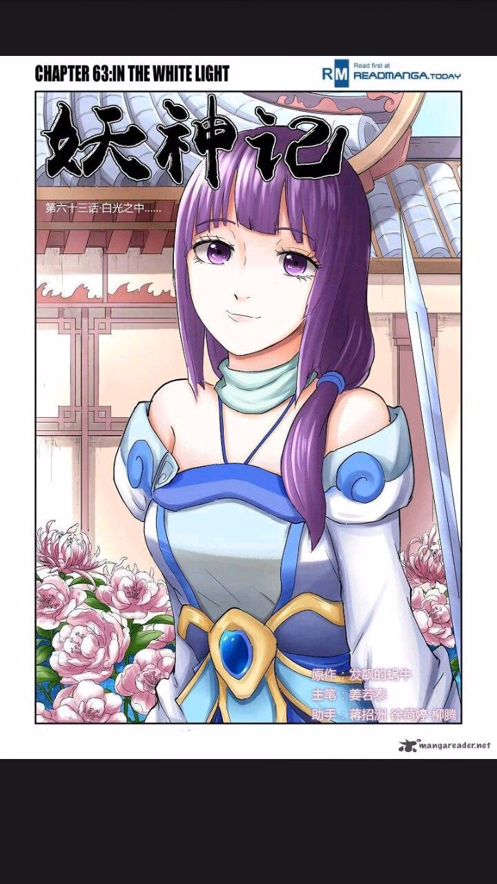 How did ye Ziyun become a legend?