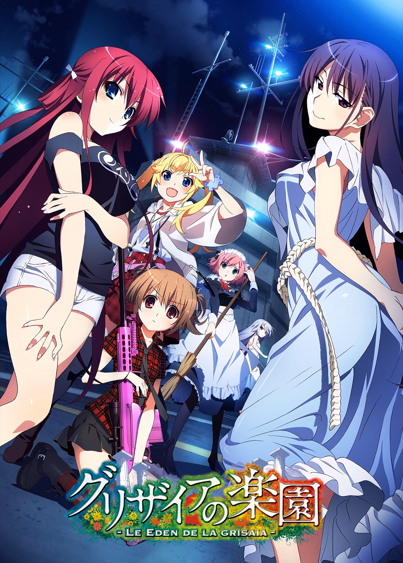 What is Grisaia no Kajitsu?