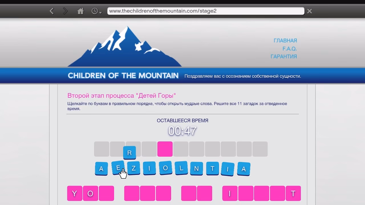 Where is children of the mountain in GTA V?