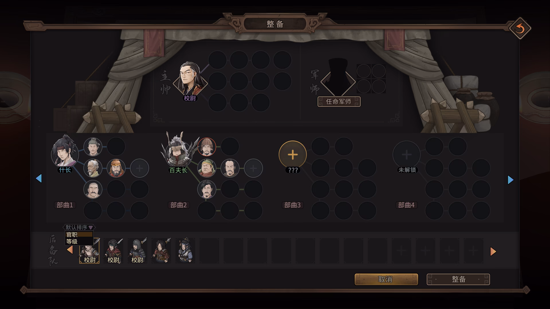 Is Three Kingdoms mushouden on Steam?