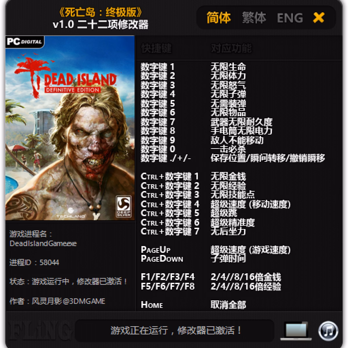 How do I unpack a gameplay-facilitating trainer for Dead Island Definitive Edition?