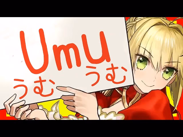 How tall is umu?