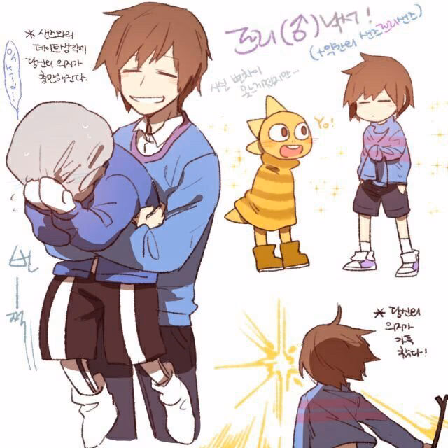 What does Frisk look like in Undertale?