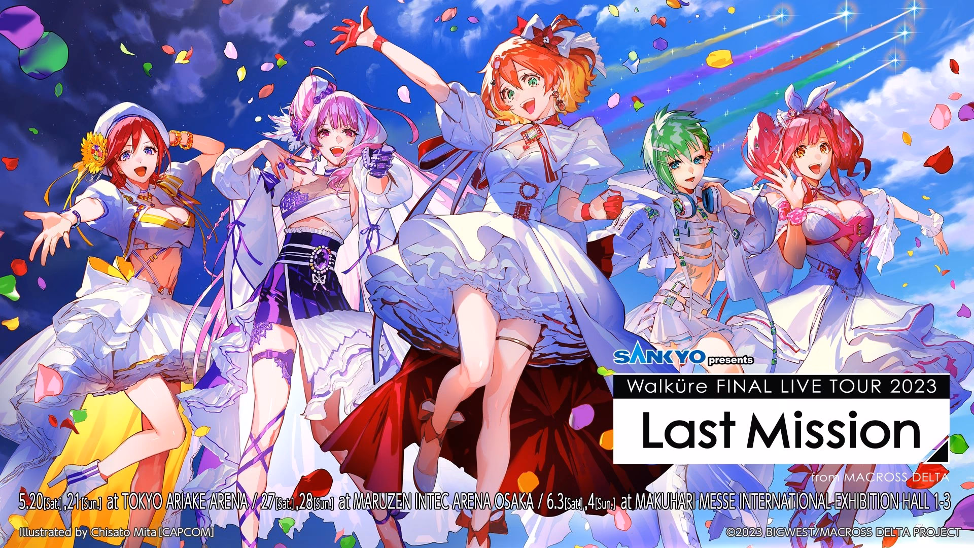 When will Walküre's 'W encore' be released?