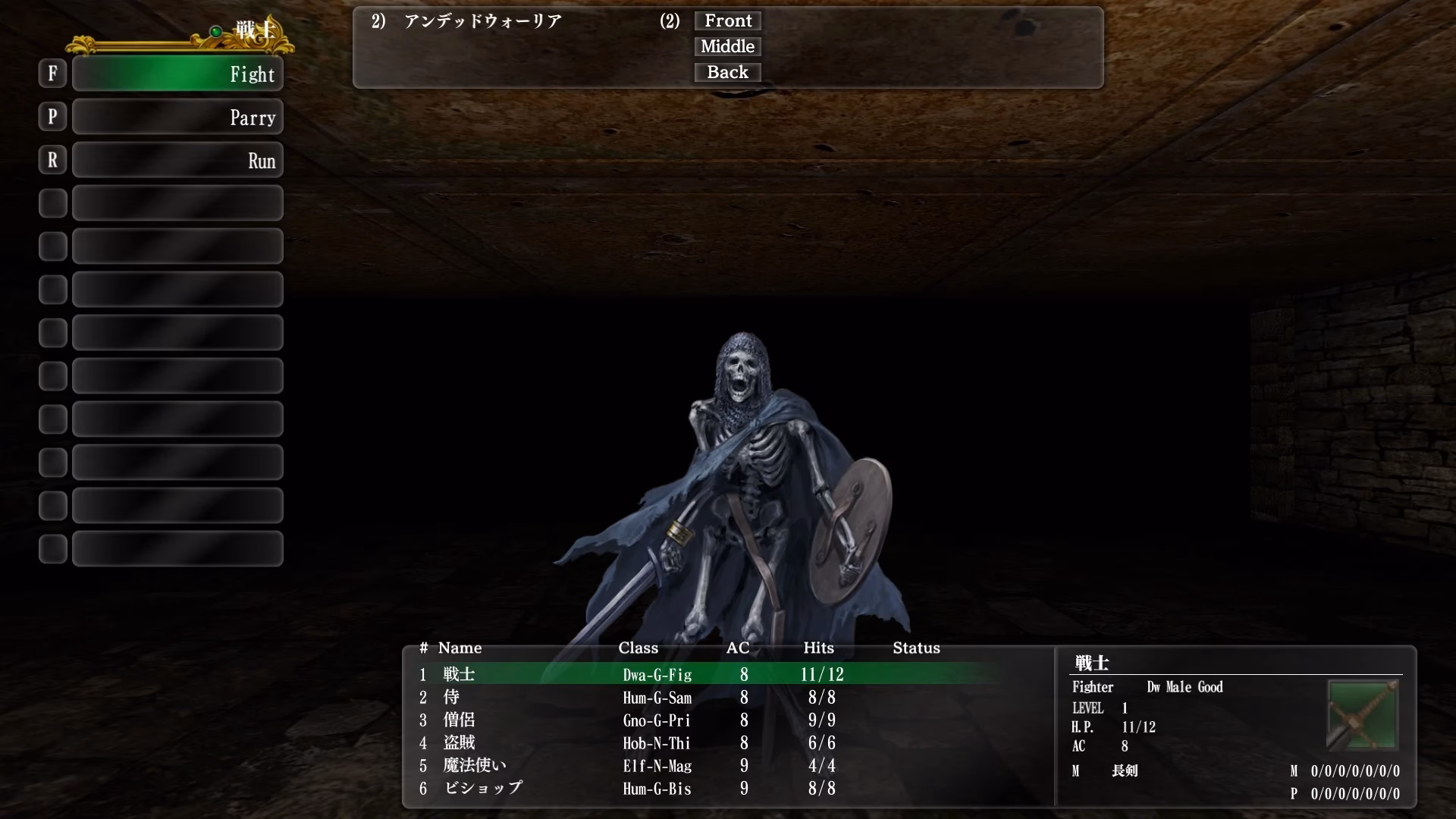 Does wizardry the five ordeals have an English translation?